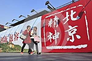 Outdoor advertising in Xidan commercial area, Beijing, China